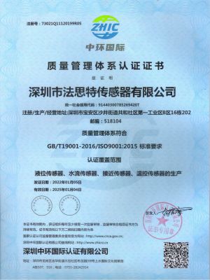 質量管理體系認證證書